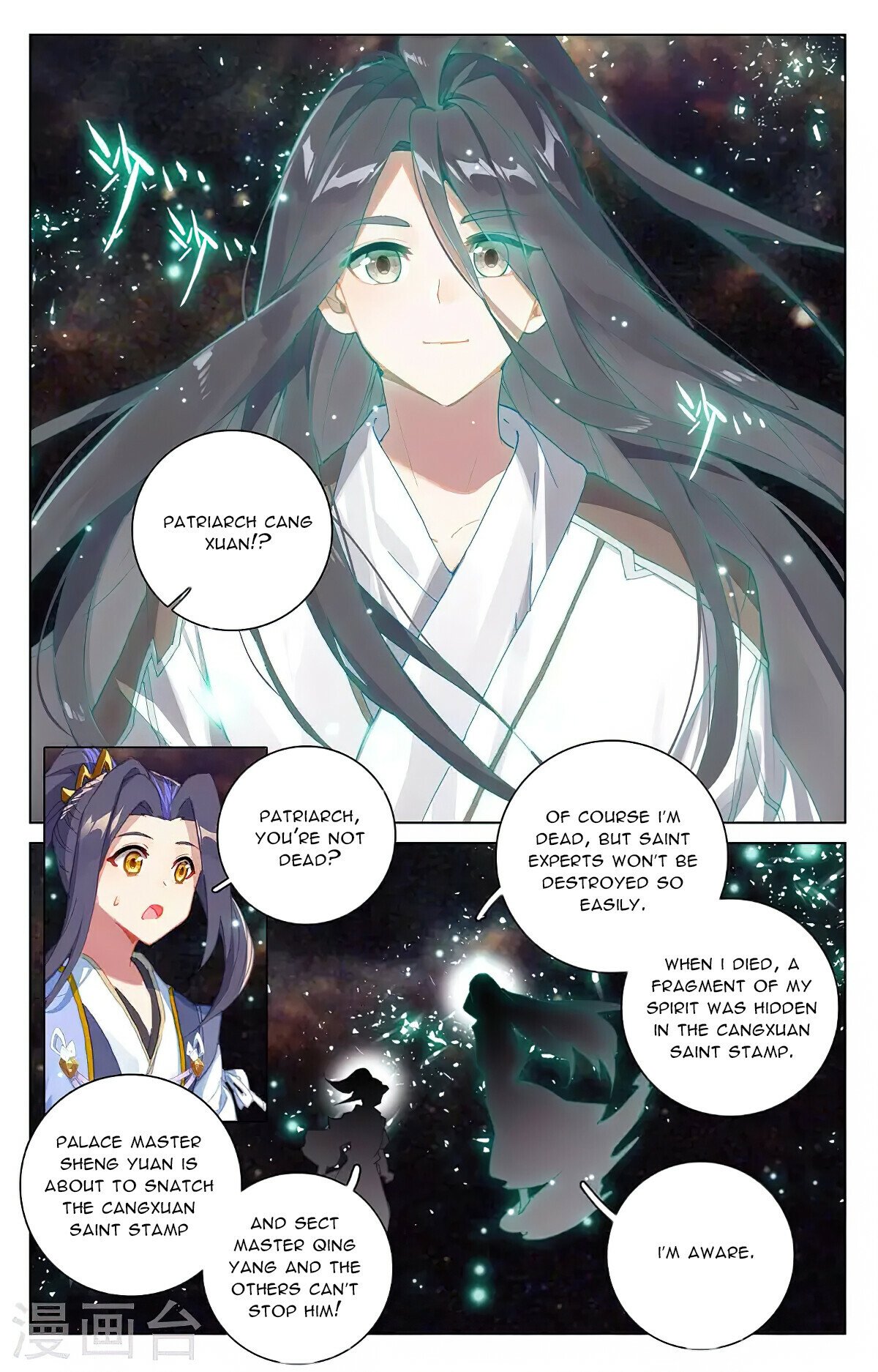 Yuan Zun Chapter 353.6 4